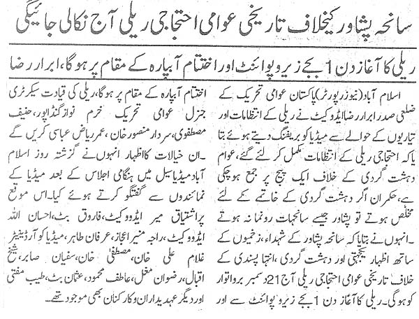 تحریک منہاج القرآن Minhaj-ul-Quran  Print Media Coverage پرنٹ میڈیا کوریج Daily Pakiostan (Niazi) Page 2 